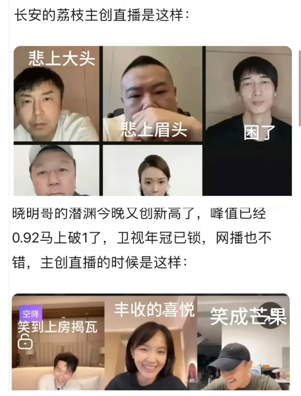 主创的脸色直接反应了剧的好坏啊这对比不要太明显​​​