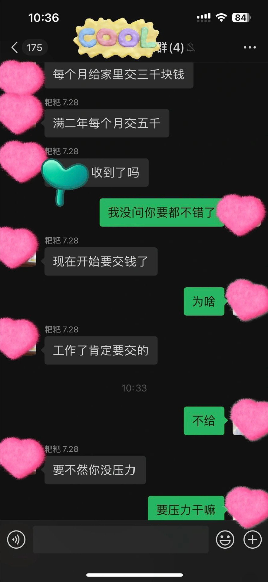 怎么不直接要我命啊！！！