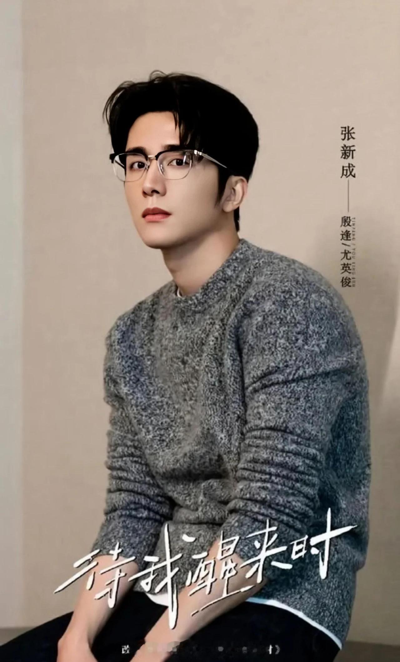 景甜出事这三位男明星“焦虑”到睡不着！第一位：张新成2024年，张新