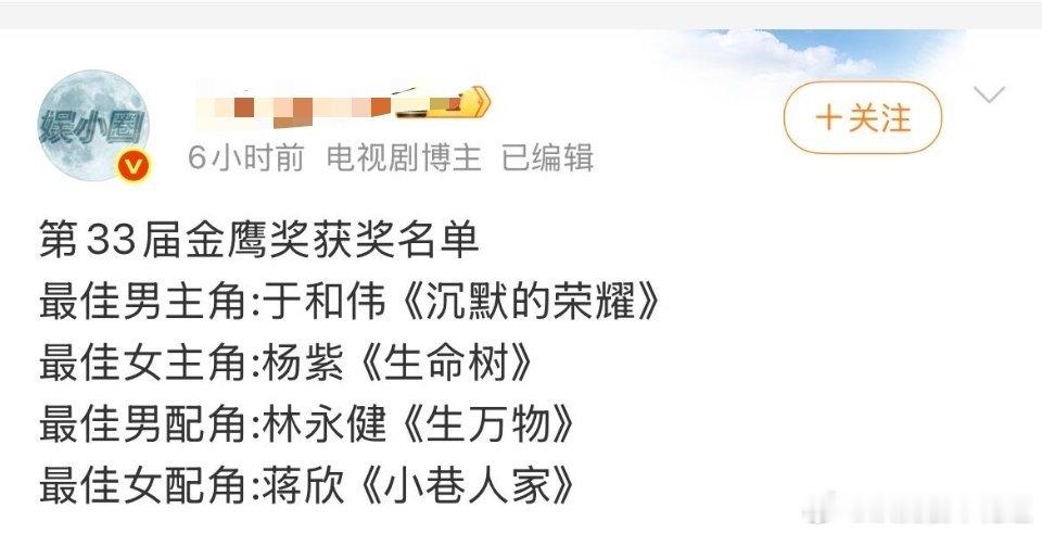 奖还没开，就这样到处造谣，到时候拿了奖就说人家预制奖，没拿奖就说人家贷款拿奖想奖想疯了，有些人性真歹