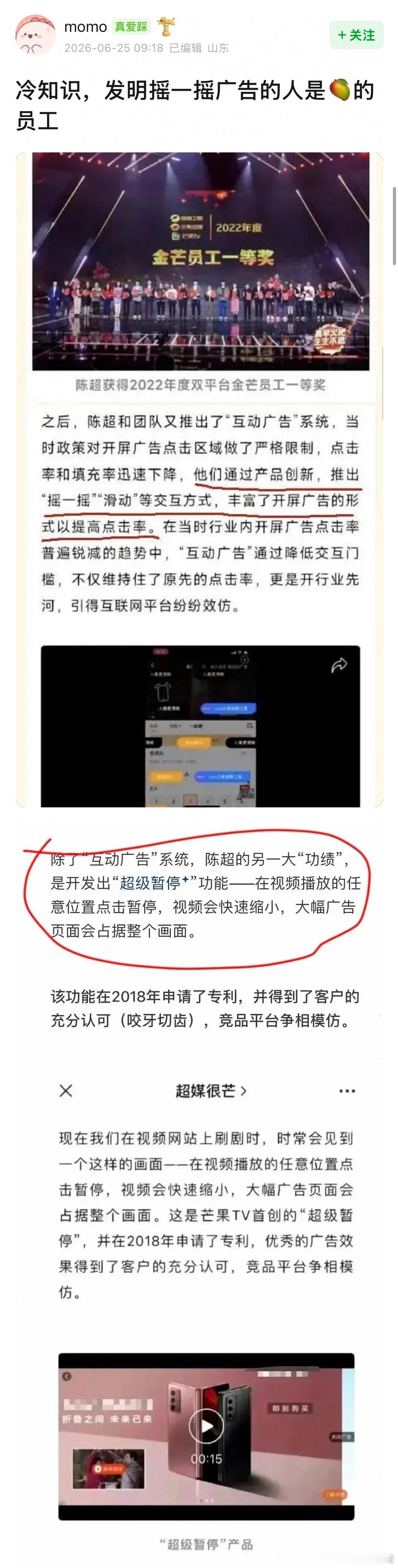 暂停缩小画面放大广告是21世纪最恶心的发明