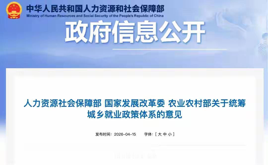 2026年职工退休新规要点：超龄继续工作：达到退休年龄后，可选择继续工作，用