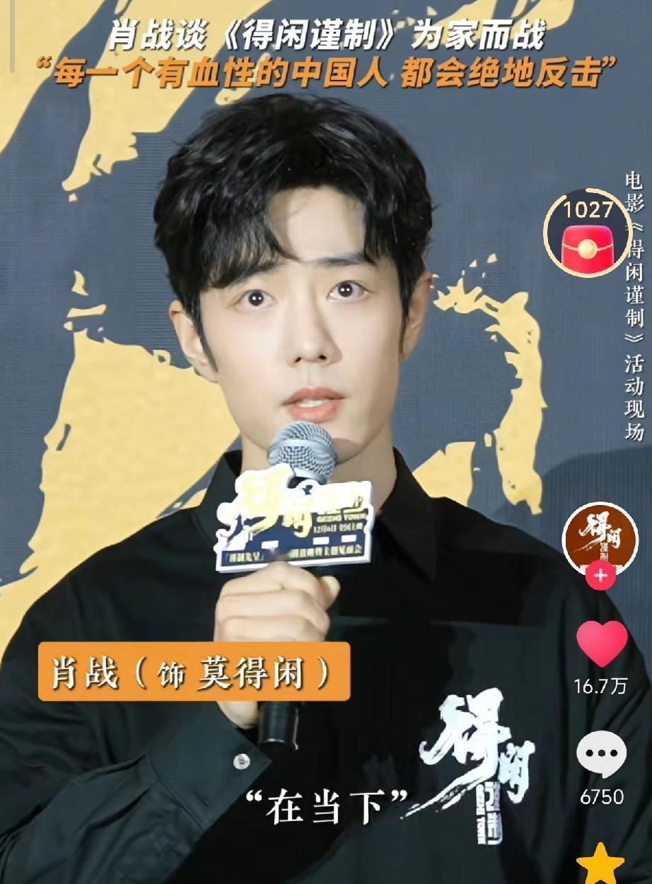 肖战没去《与辉同行》现场宣传。电影首周末，票房炸了3个亿。战争片开画纪录，被
