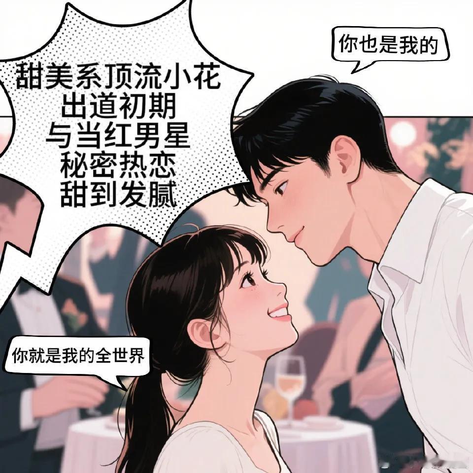 内娱曝甜系女艺人飞升内幕：和当红小生密恋遭背叛！线索似乎都指向她据悉，该小