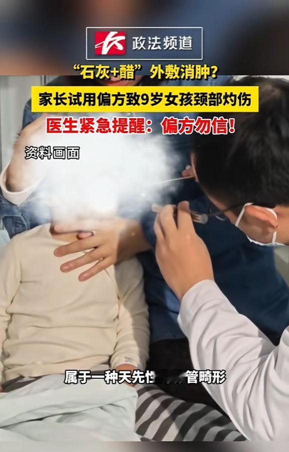 一女孩因脖子肿块，家长轻信土法偏方，结果二次受伤进了医院！湖南长沙某医院急诊室，