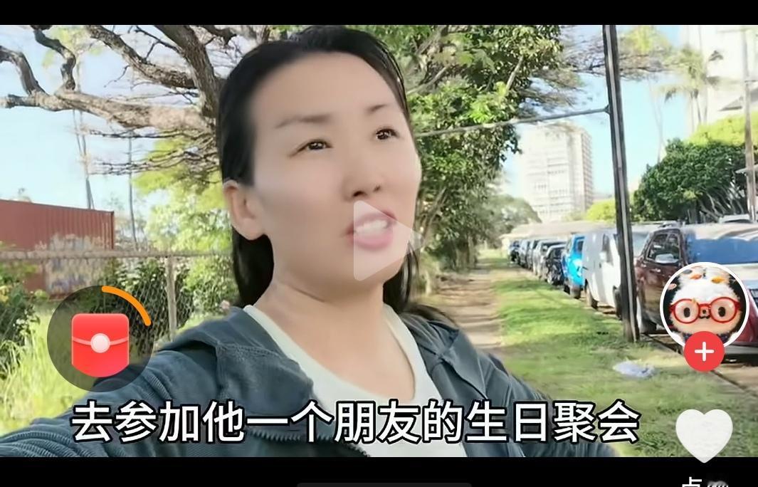 刷到一个在美华人妈妈的视频，她说：“带着两个孩子去参加生日聚会，结果全家饿着肚子