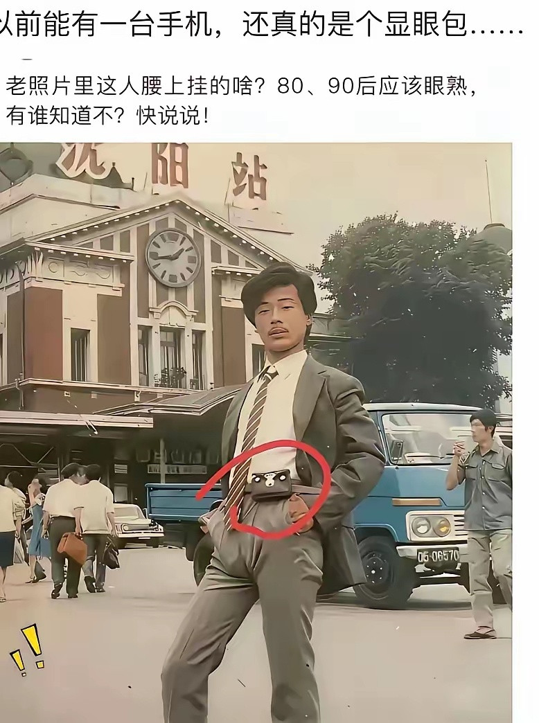 大哥再看到这照片，内心是啥想法？