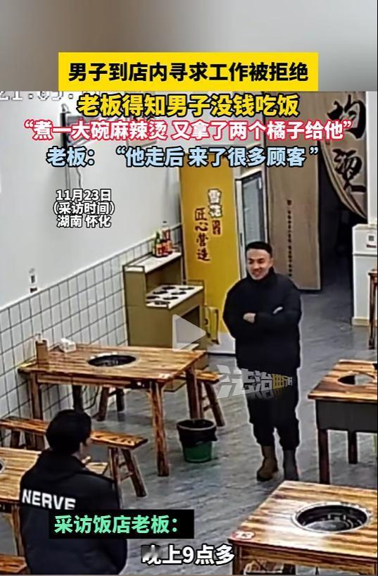 “看哭了！”2024年，湖南一饭店生意不好，直到21点才来了一位男子，仔细一问竟