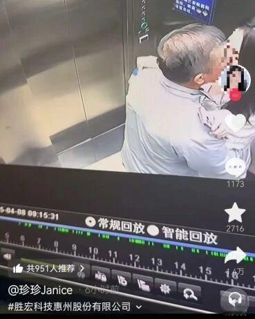 千亿龙头企业高管怎么和抖音博主陷桃色风波？两交易日企业股市蒸发500多亿元