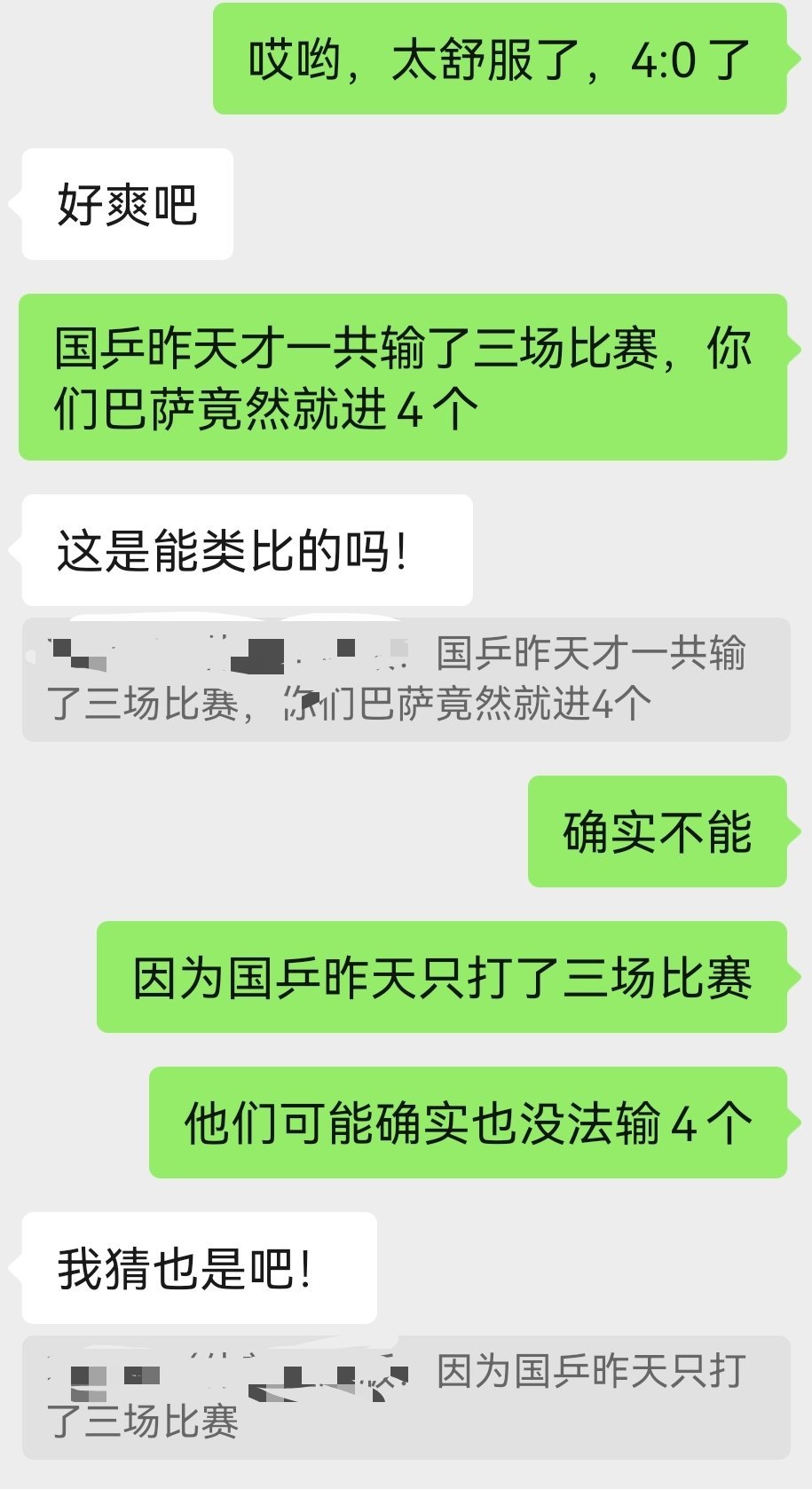 舒服​​​