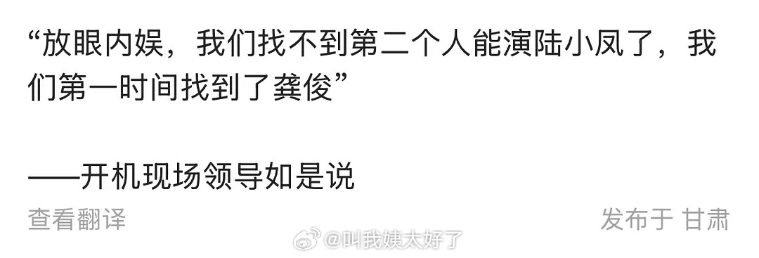龚俊好被业内认可啊！专门等着他的档期开机，专注认他一个演员。凤舞九天