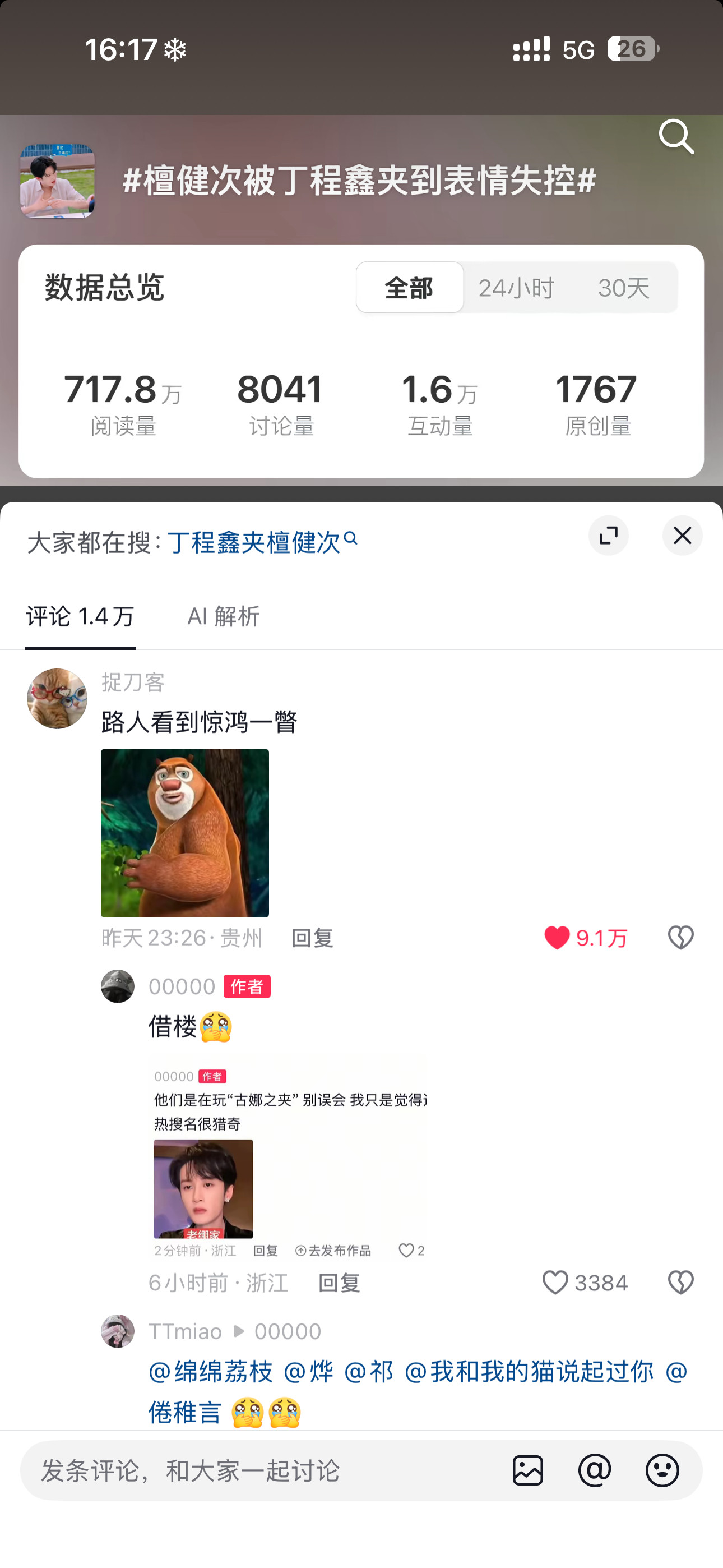 我他妈。。我他妈。。你