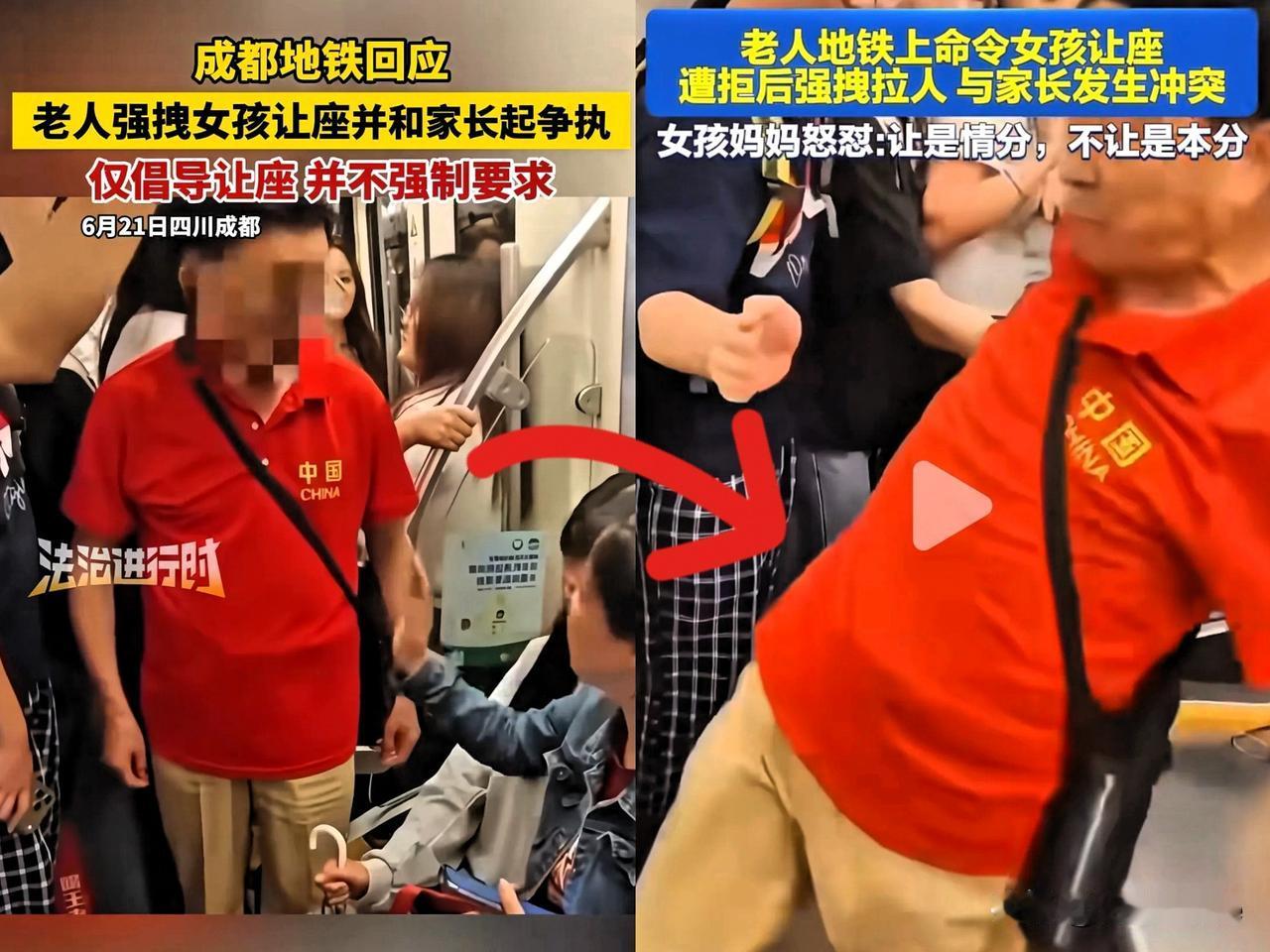 大快人心！成都地铁官方通报，终于为坐爱心座的母女正名。前几天，此事闹得沸沸扬