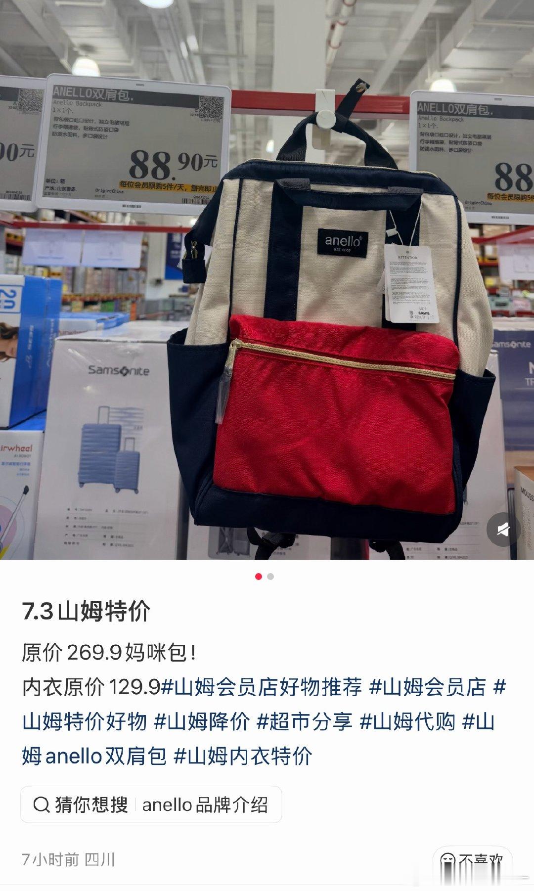 服了，同款包，四川山姆80多，江苏山姆160多