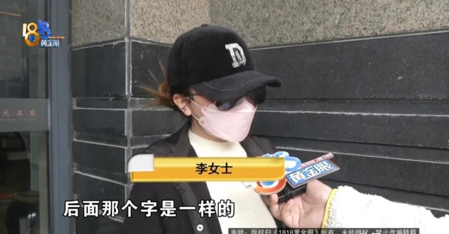 浙江杭州，女子误将240万转给了一个和收款人姓名相似的人，她连忙报警，并起诉对方