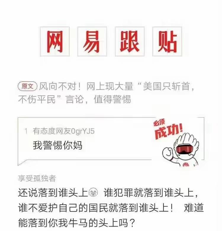 网易的贴子还是那么一如既往的有深度，一针见血，你们觉得这位网友骂的对吗？