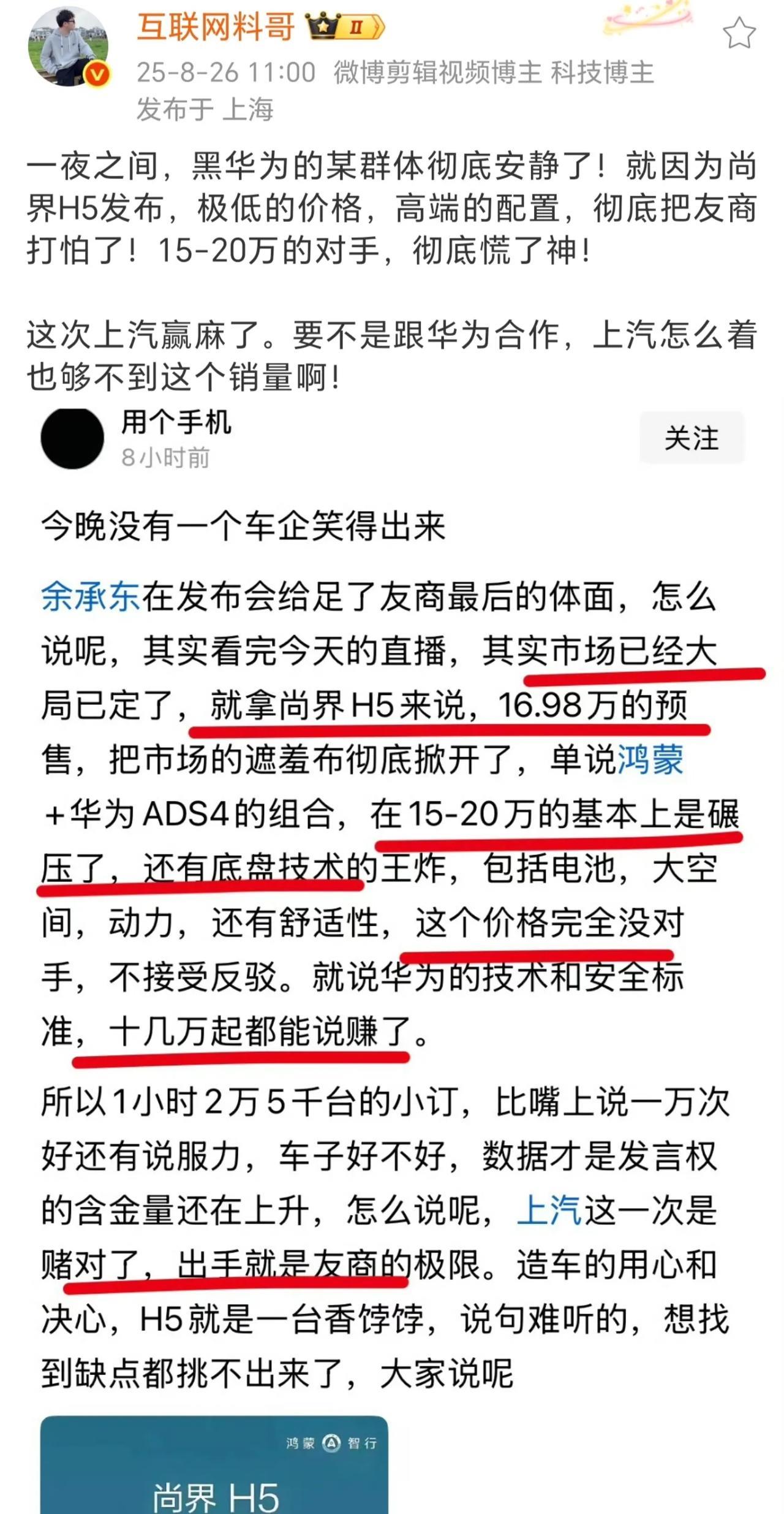 新能源汽车进入下半场的智驾比赛了[吃瓜]