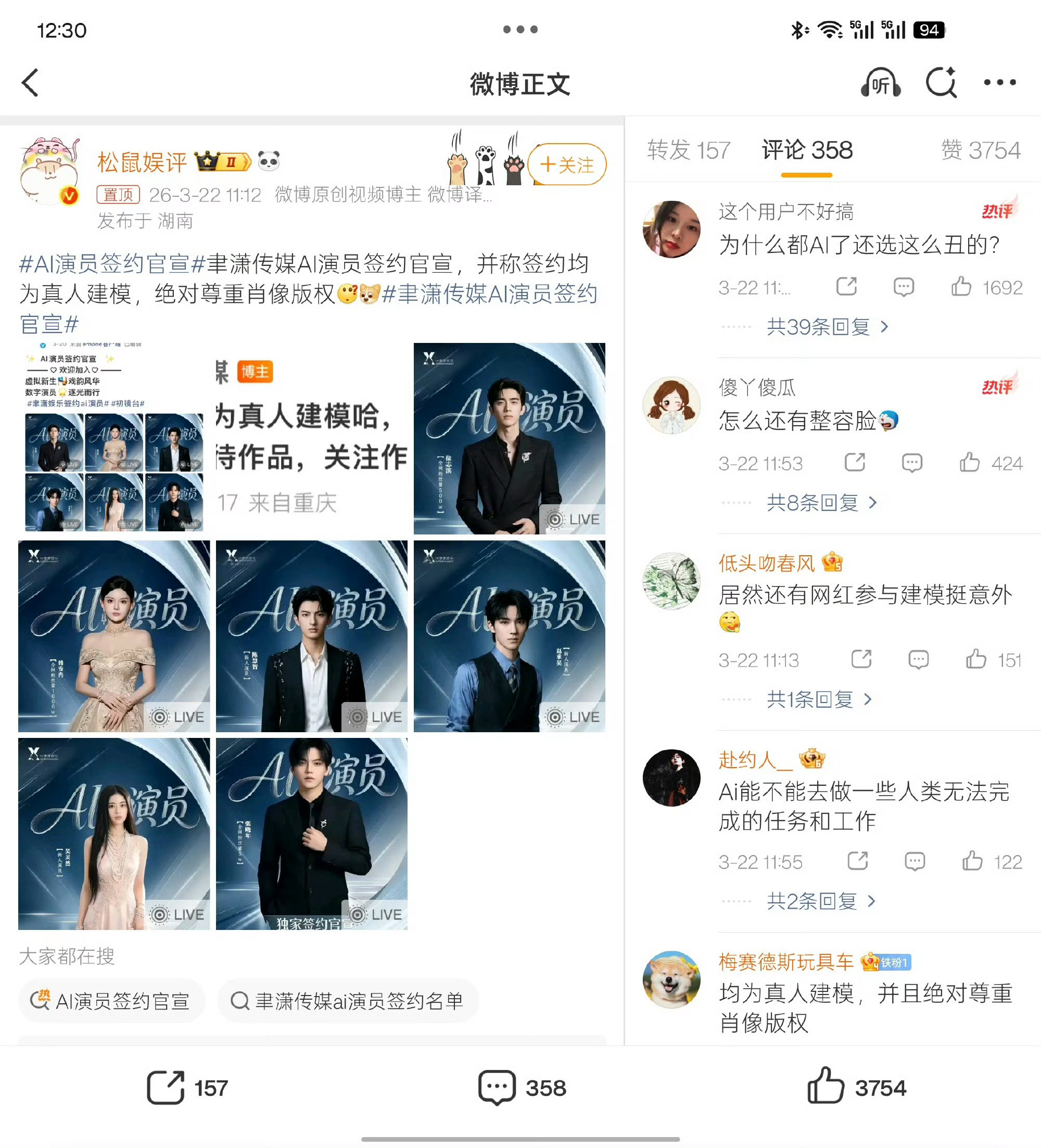 照这逻辑，以后演员干脆都不用上场了，直接交给AI表演，自己舒舒服服待在家里就能把