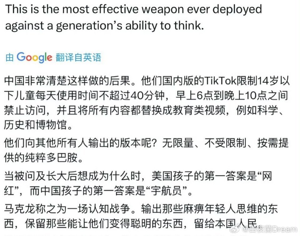 欧美网红痛心疾首，西方的孩子只想当网红，而中国的孩子都在学习，长大想当宇航员。热