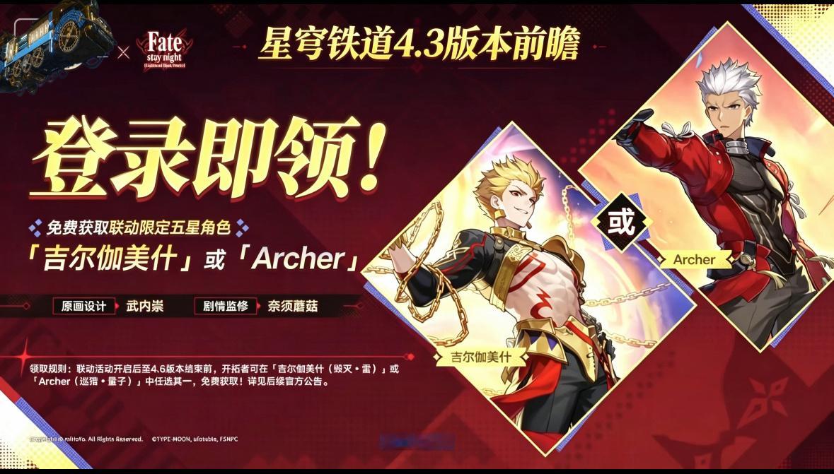 🔥崩坏星穹铁道星穹铁道日常星铁4.3版本前瞻内容有些小伙伴没看明白，我重新梳