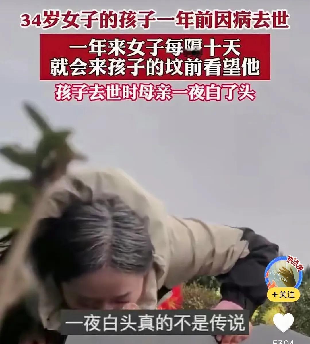 她今年才34岁，可头发却白了，扎得让人眼睛生疼。那不是染的，是一年前在医院里，医