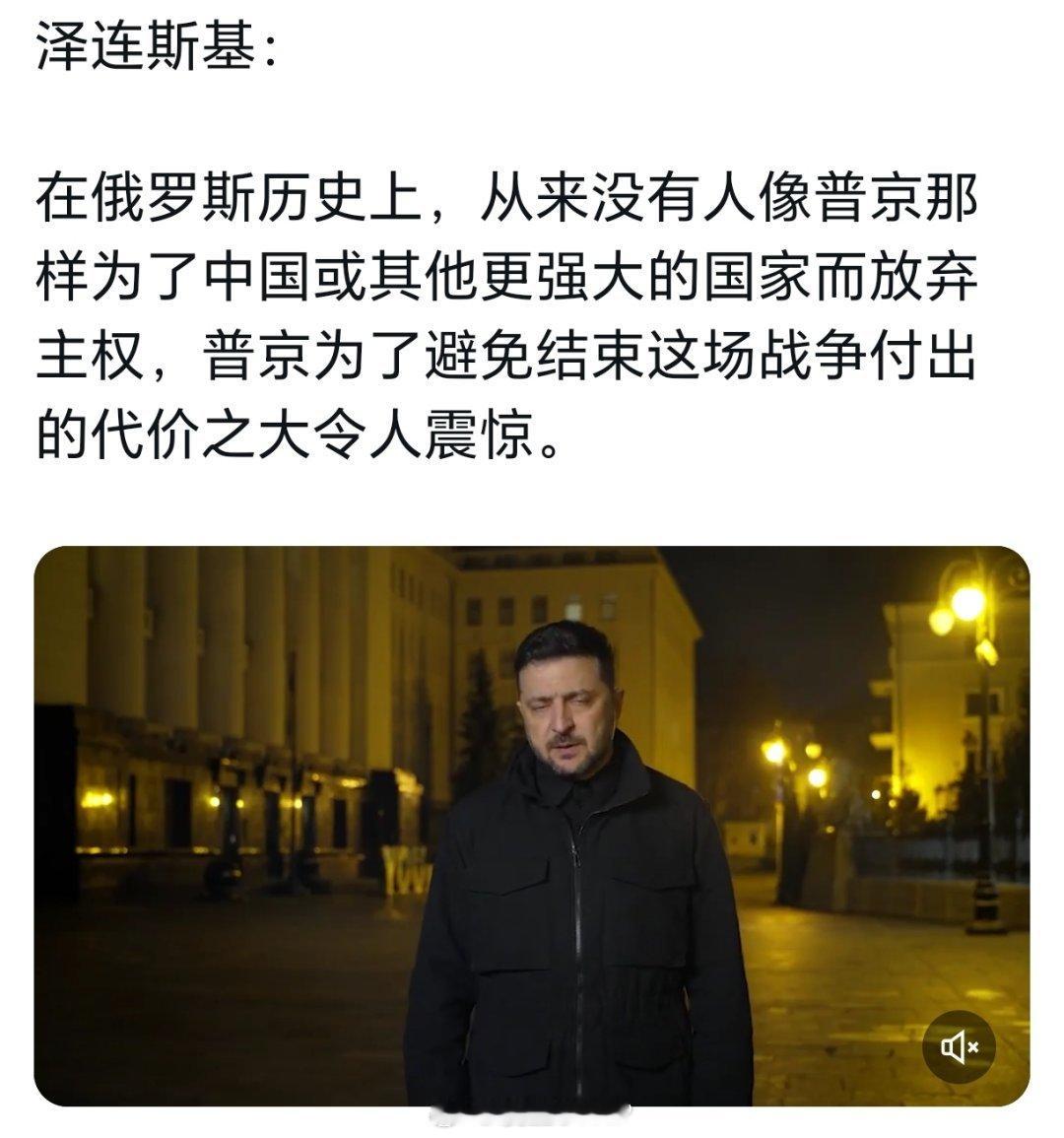 泽连斯基脑回路清奇，居然开始学会挑拨