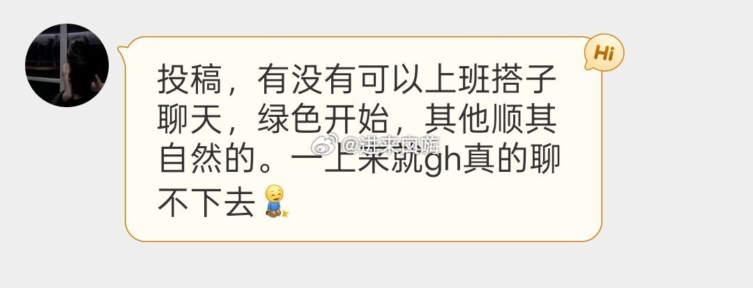 姐妹想找聊天慢慢来的男生🐰​​​