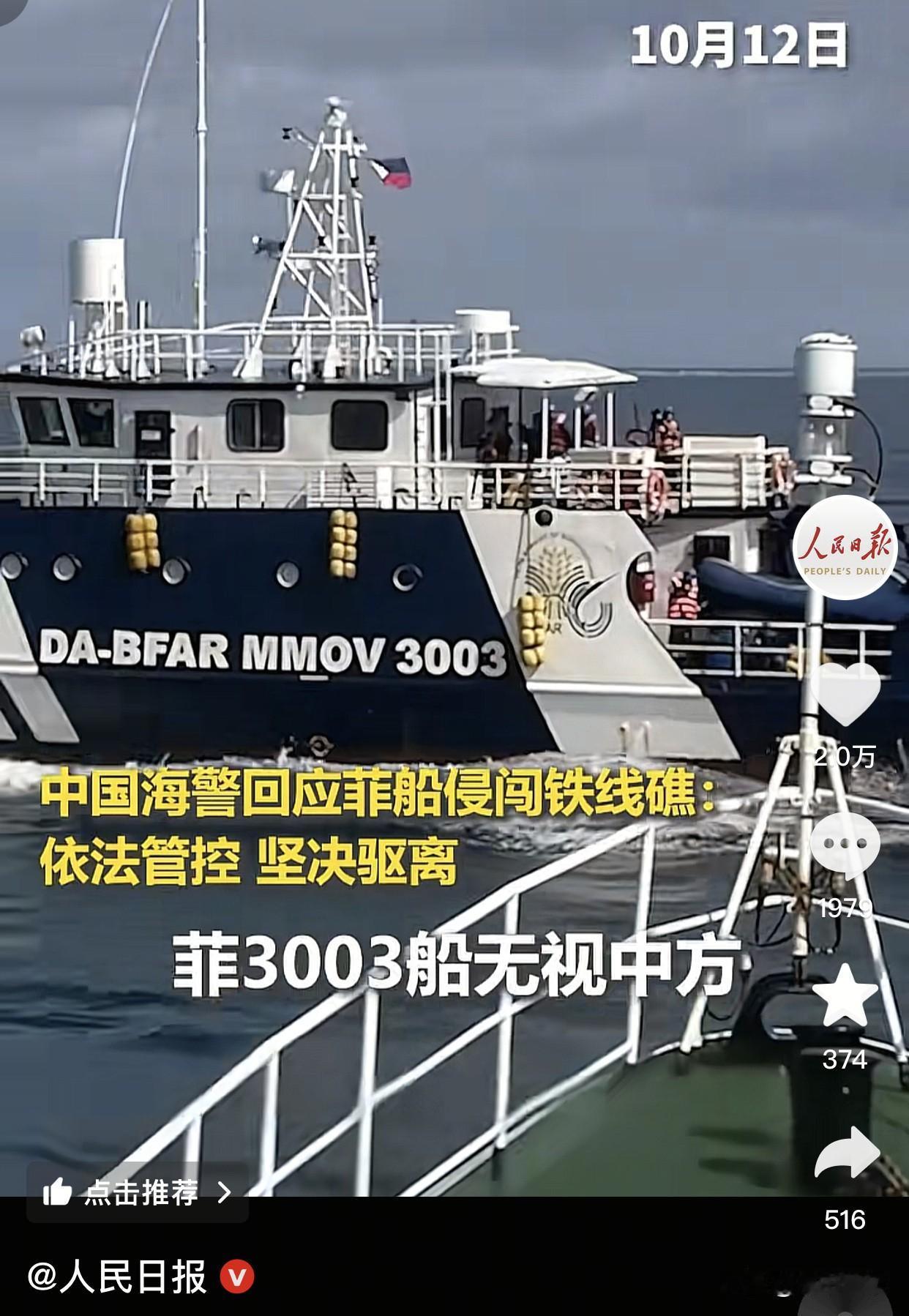 中国的“立危第一仗”，可能要在黄岩岛打响了！当菲律宾在今天，已经愚蠢到用“