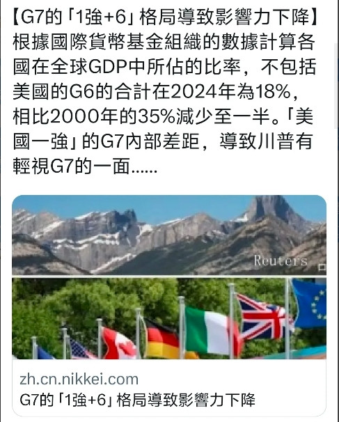 G7峰会特朗普开了一半就提前跑路了，留下其他几个国家大眼瞪小眼。日本媒体分析了美