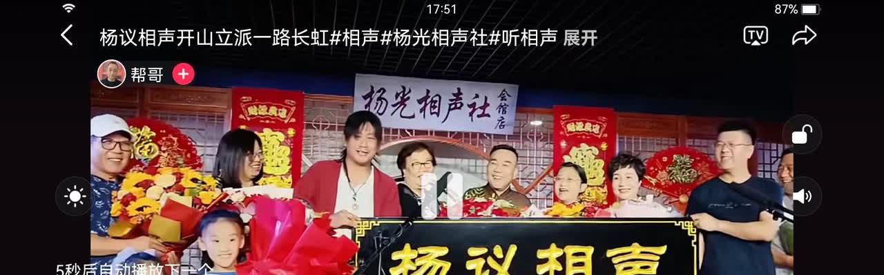 今天杨议粉丝向杨议赠送“杨议相声”牌匾仪式在杨光相声社举行。现场可以看到包括咔咔