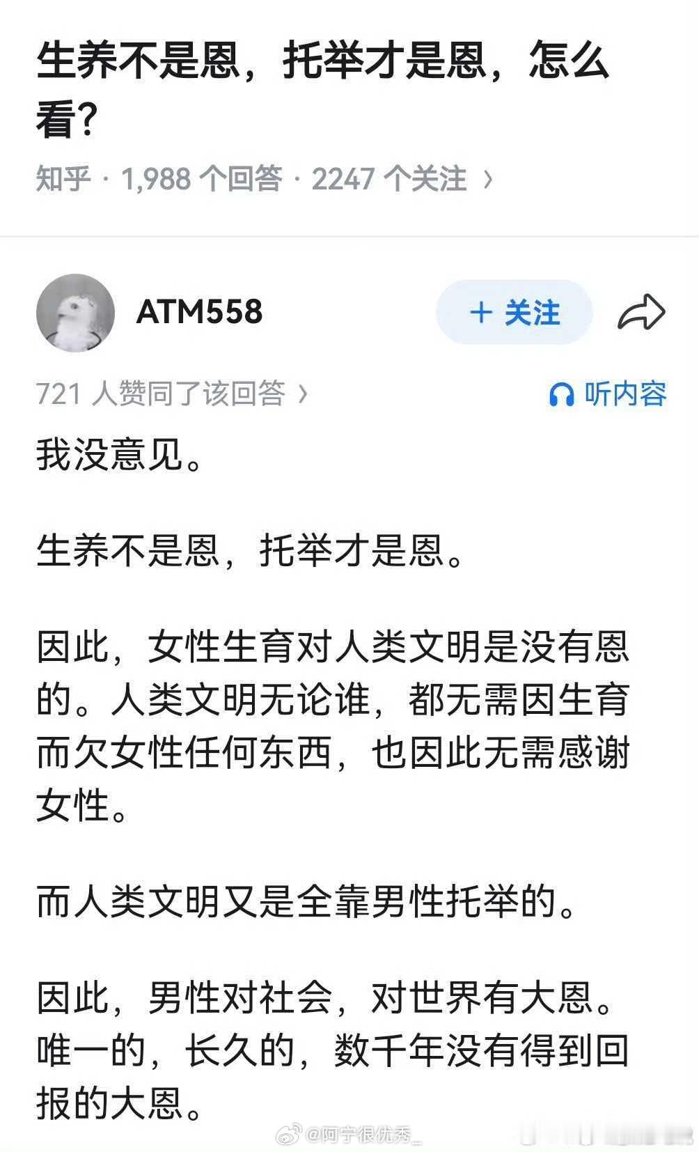 生养不是恩，托举才是恩，怎么看?​​​