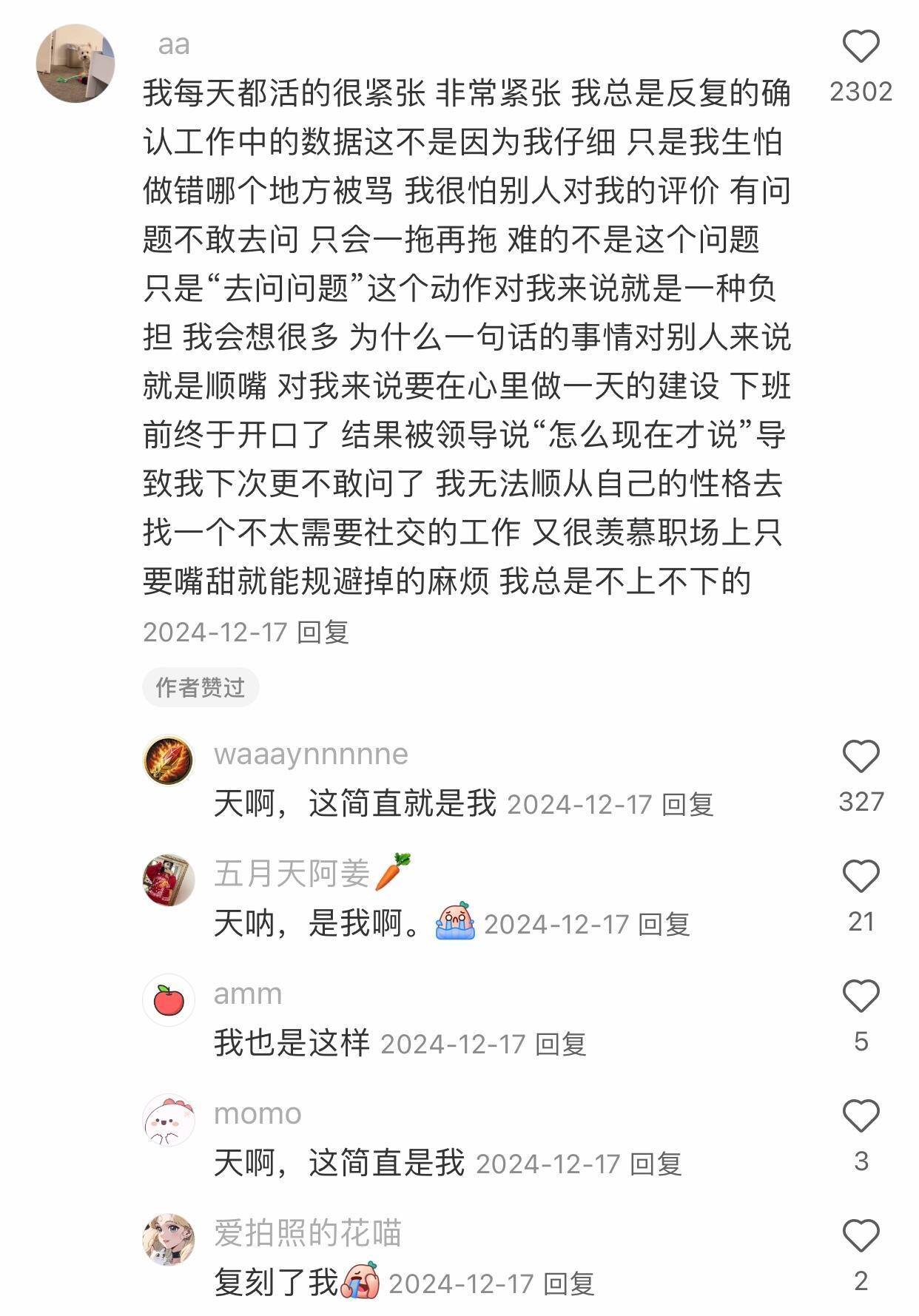 长期处于紧张的情绪危害这么大吗？