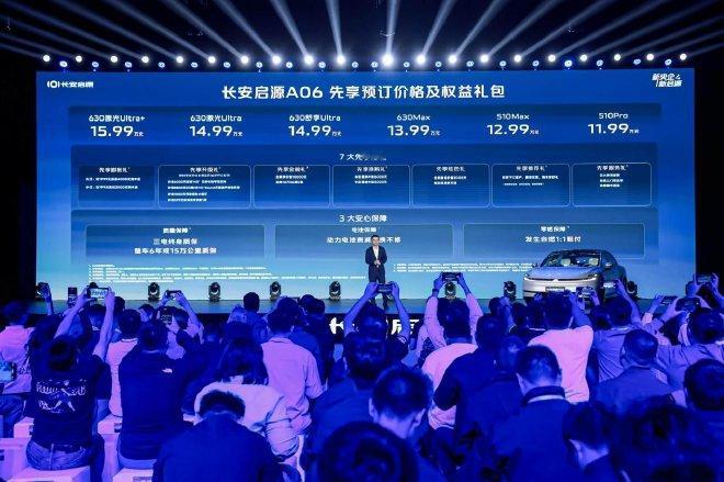 长安汽车副总裁发布会上预测启源A06销量破两万？我看行，10-15万中大型轿车市