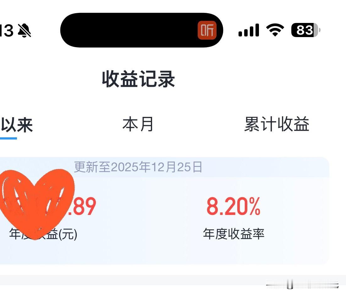 还有三个交易日周末闲暇，查看了自己的理财账户有我的账户，还有给女儿准备的嫁妆