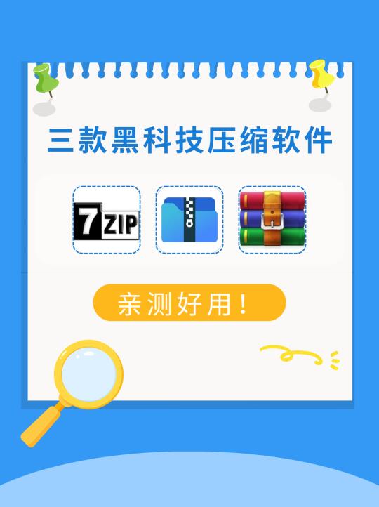 三款文件压缩黑科技！视频、图片文件变更小