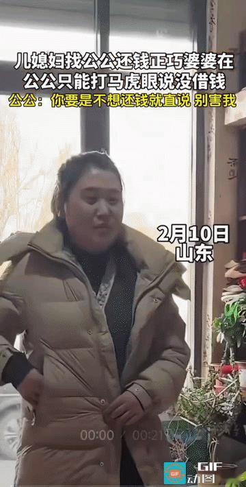 媳妇把公公给坑毁了……一个不想还，一个不能要，一个想要不能拿。老头钱也没了，