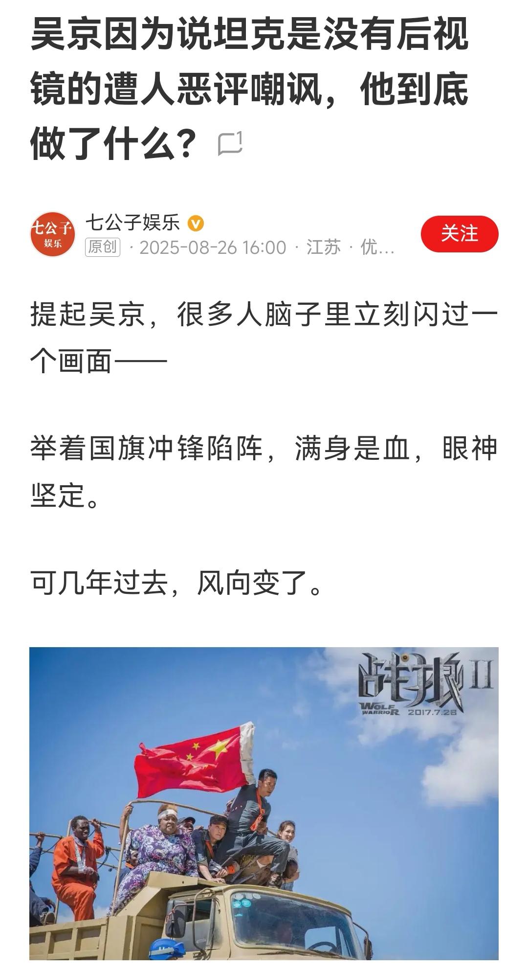 入戏太深！