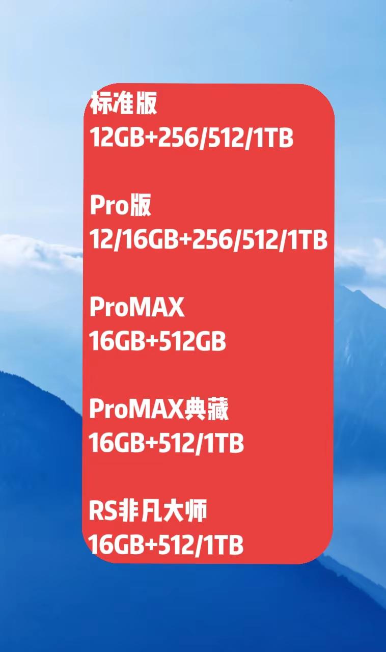 Mate90系列内存规格。