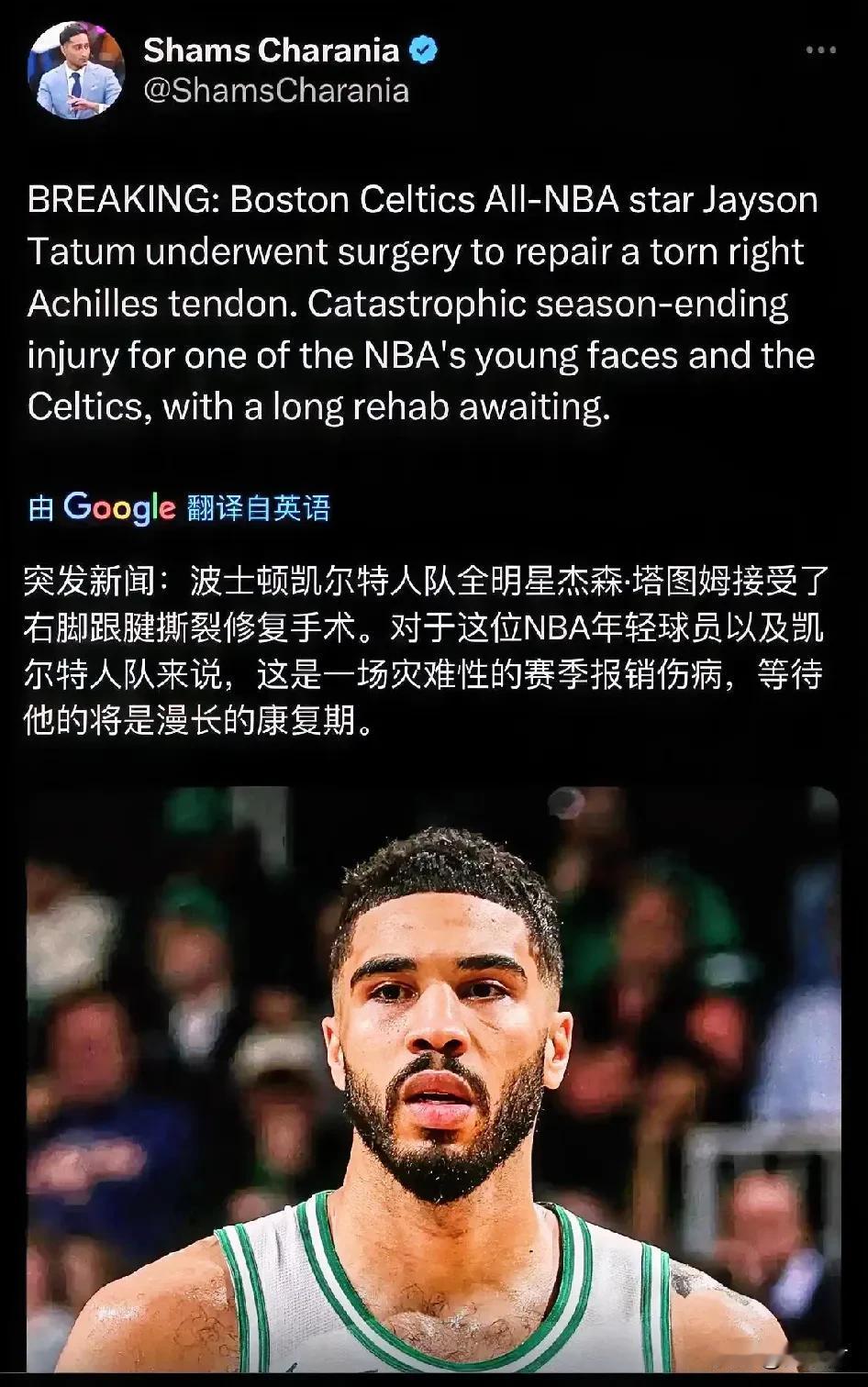 美国媒体爆料，塔图姆受伤程度十分严重！塔图姆是一个心气儿很高的球员对自己的职业