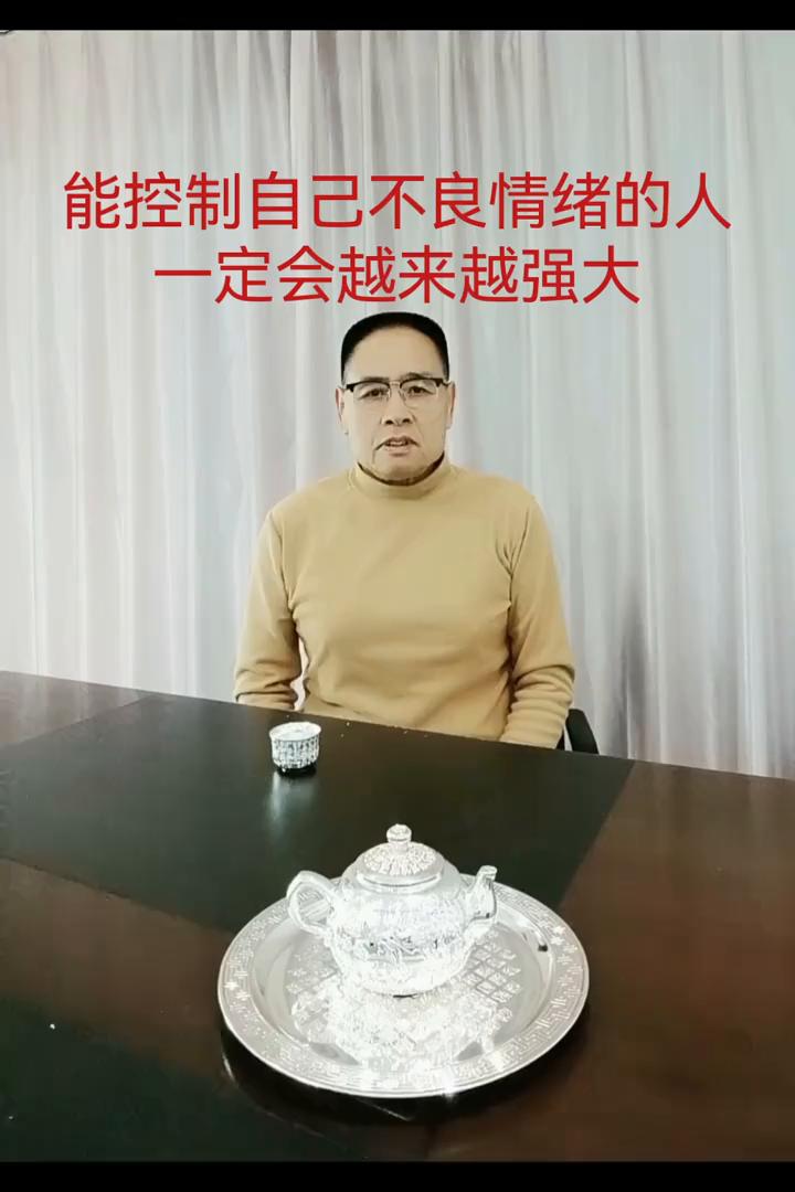 能控制自己不良情绪的人一定会越来越强大。一个能控制自己不良情绪的人，即使现在一