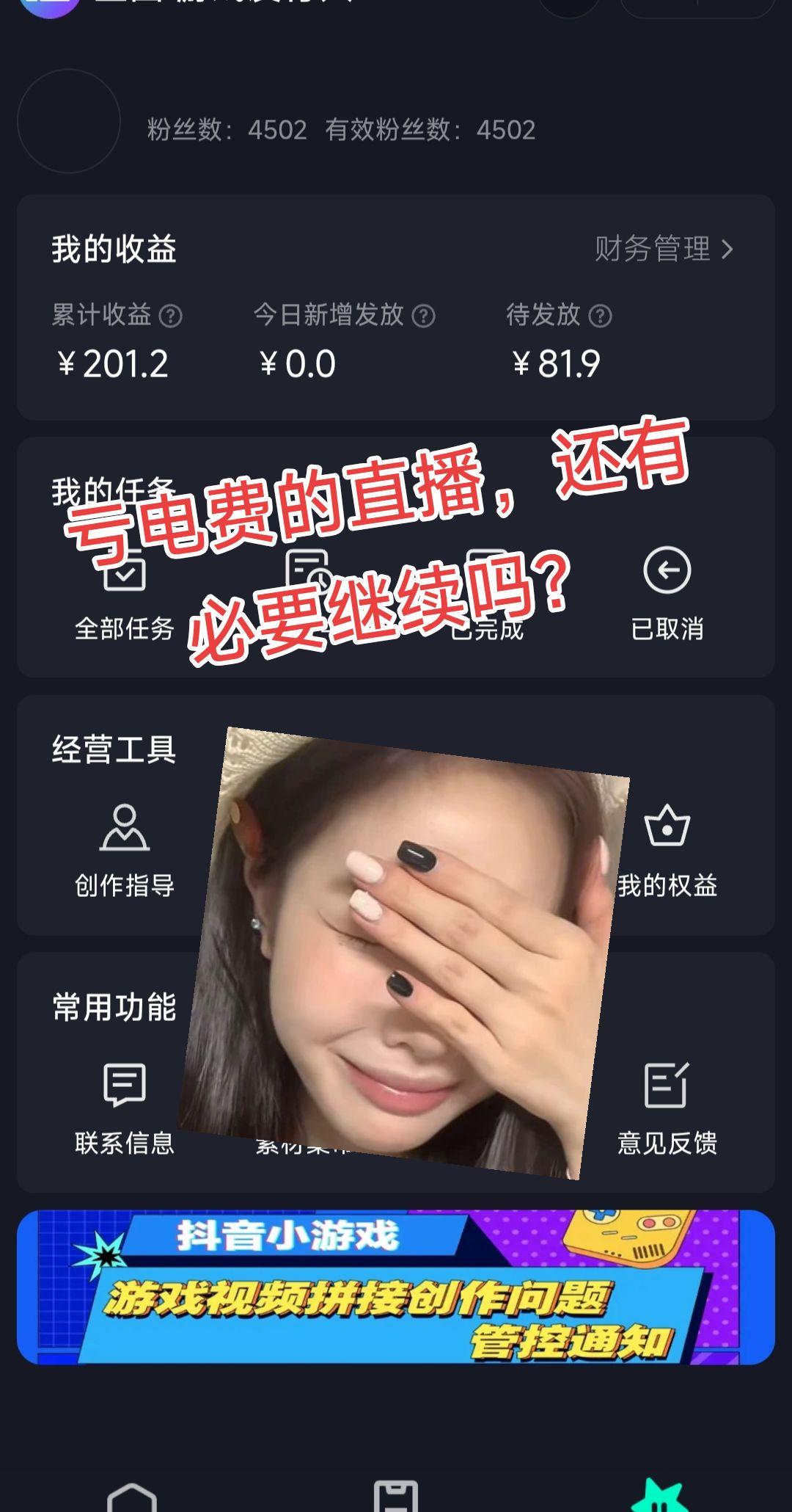 游戏直播收益游戏发行人的收入新手小白搬砖搬砖游戏