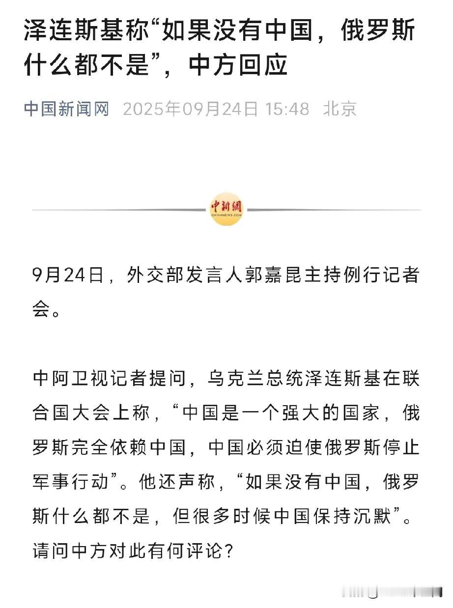 无计可施了？泽连斯基这次直指中国！9月23日，泽连斯基在联大会议上首次表示