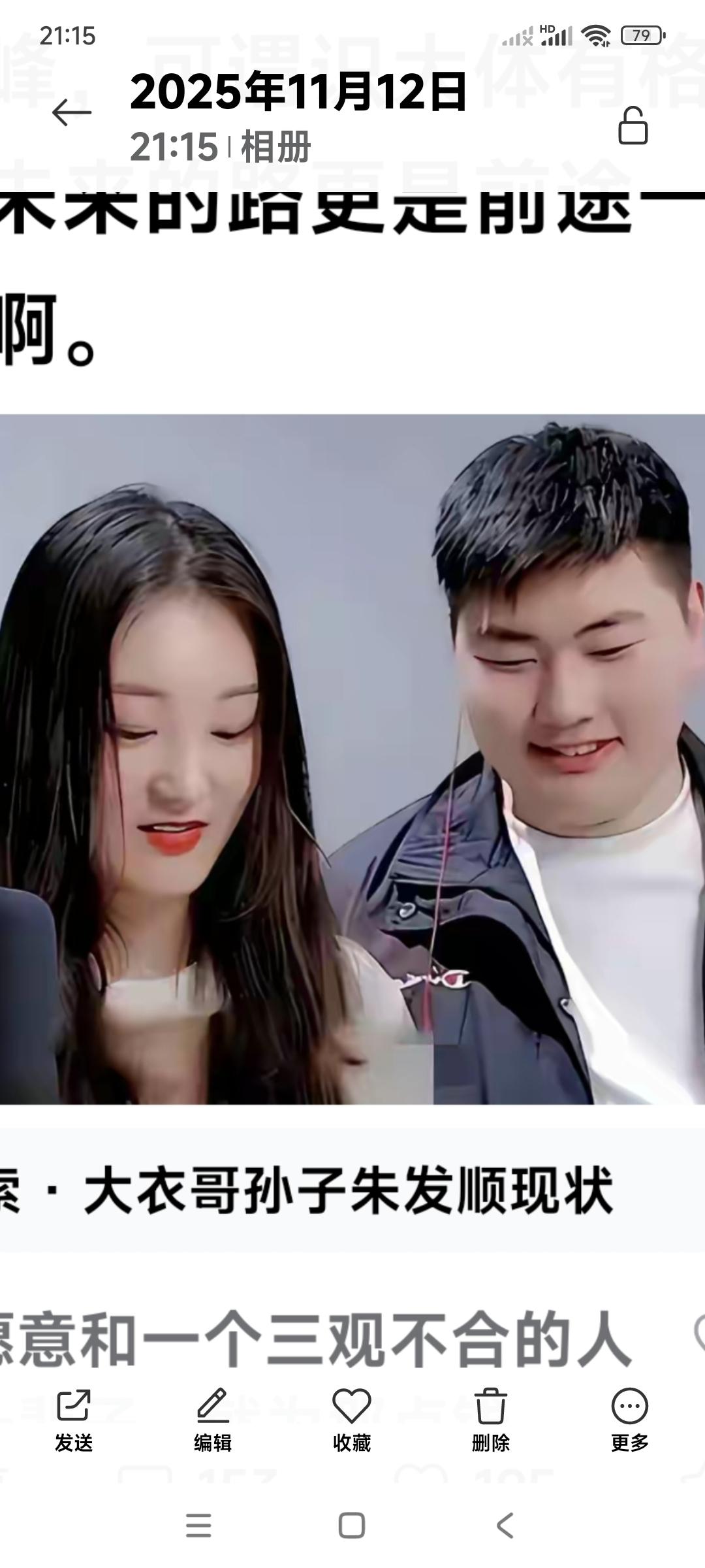 你们说说这陈亚楠和朱小伟同框，瞅着多般配。愣是看不上朱小伟，非要离婚。让