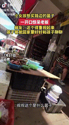 云南，女孩指着摊位上的菌子问老板这是啥菌子。小伙很耐心地回应女孩的提问。然而，女