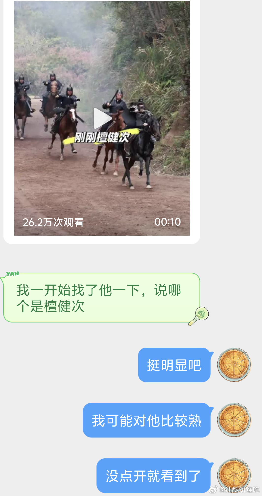 莫名其妙的开嘲，看了几遍都没共情到嘲点