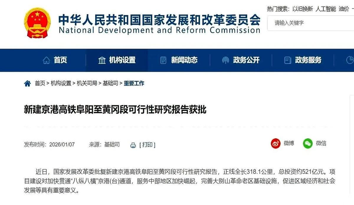 京港高铁阜阳到黄冈这一段，多少人把地图上那条虚线都快盘出包浆了。所有人都知道，