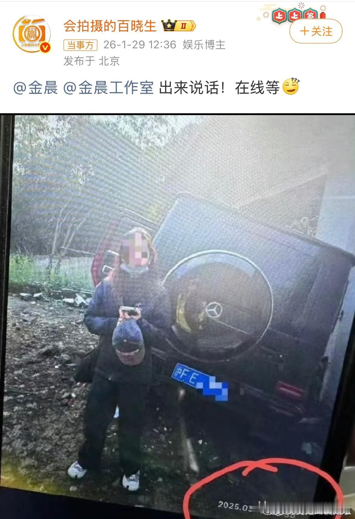 金晨大概率会面临3个窘境！第1、再也不能上春晚了，之前她还说今年春