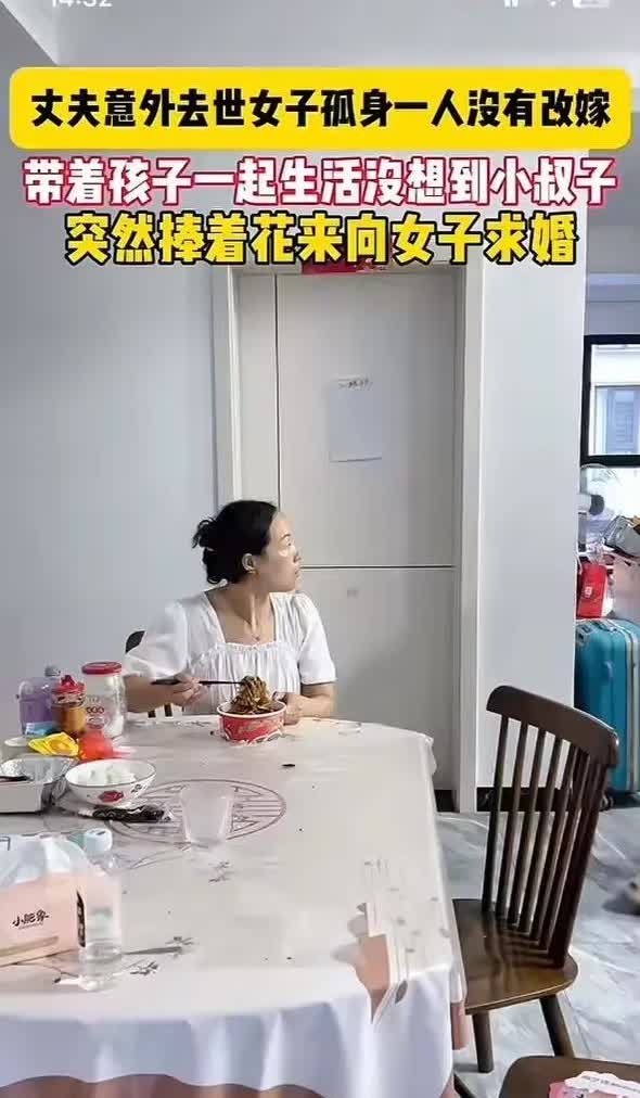 丈夫去世四年独自带孩子一直没有改嫁，没想到小叔子突然求婚~丈夫意外去世女子孤
