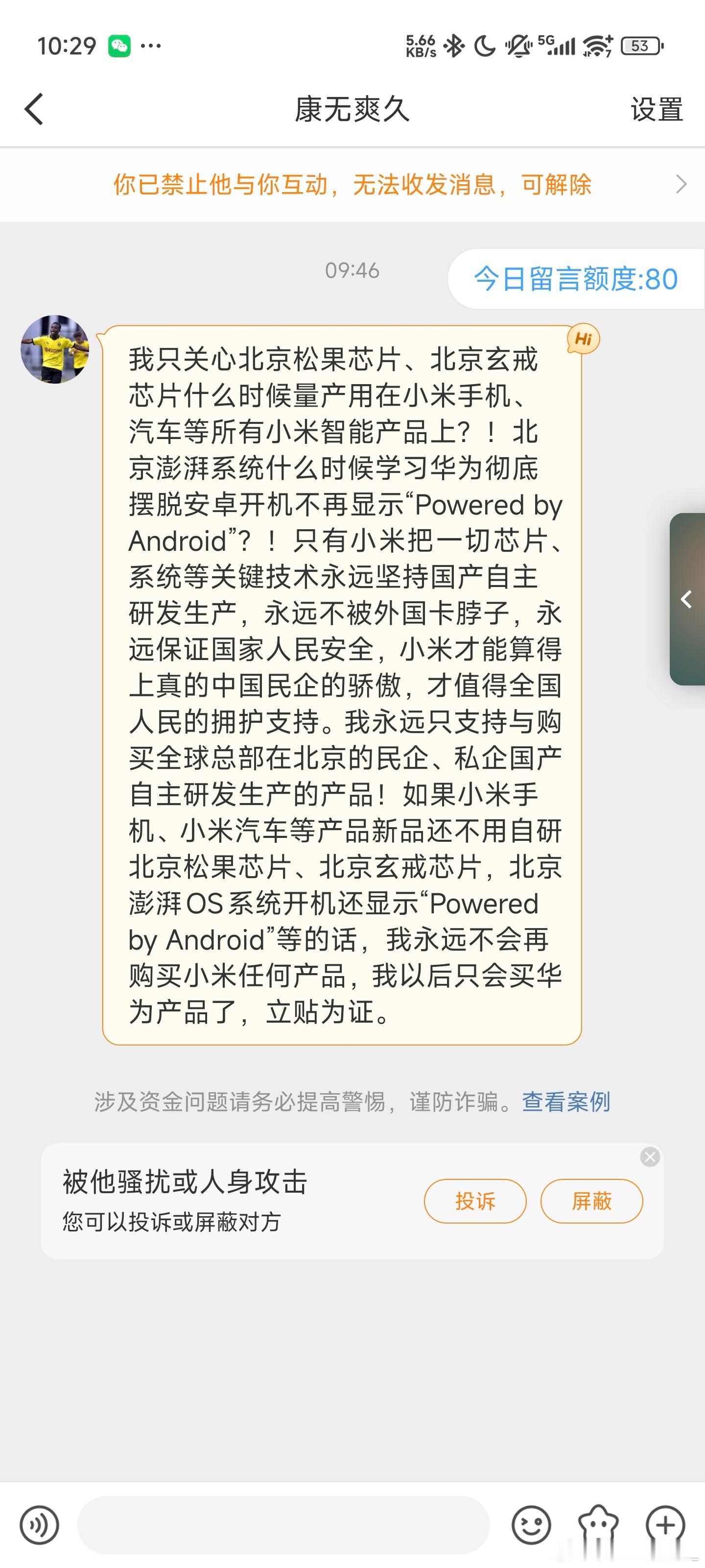我的建议是你直接买华为就好了👋​​​