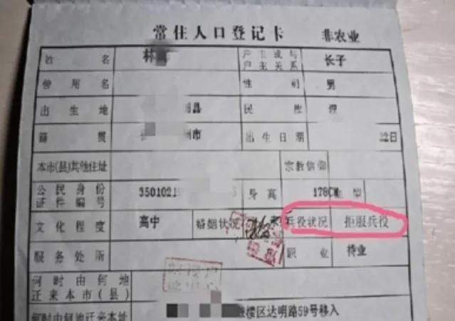 户口本上出现这“四个字”，基本无缘公务员，甚至还会影响下一代。一时的糊涂，代价惨